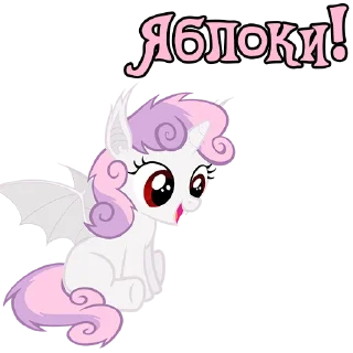 Sticker I'm Sweetie Belle @StickersIsMagic - 0