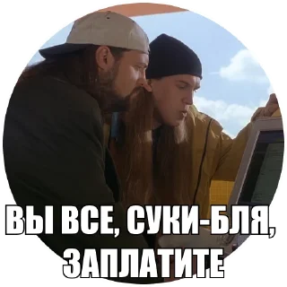 Sticker Джей и Молчаливый Боб - 0