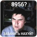 Стикер Константин Кадавр @TgSticker - 8