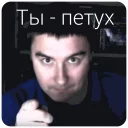 Стикер Константин Кадавр @TgSticker - 10