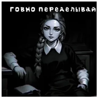 Sticker Катя Смирнова 🍓~~~☕️: - 0