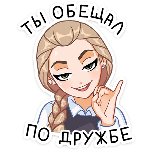 Стикер Катя - зайчик - 8 Стикер Катя - зайчик - 8