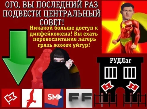 СМС СМС человеческое лицо плакат