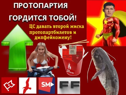 СМС СМС человеческое лицо рыба