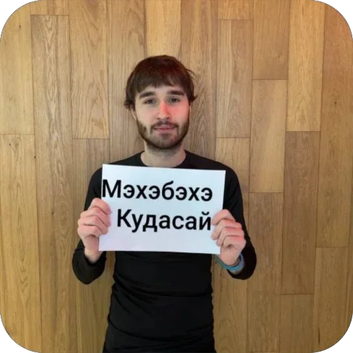 Кореш - 