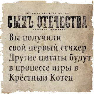Sticker Цитаты Тони из @KotecBot - 0