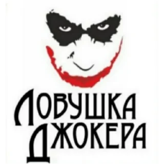 Стикер Стикеры-хуикеры(@leathermeme) - 11