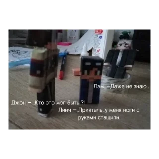 Стикер Линч и Джон★ - 10