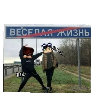Стикер Линч и Джон★ - 9