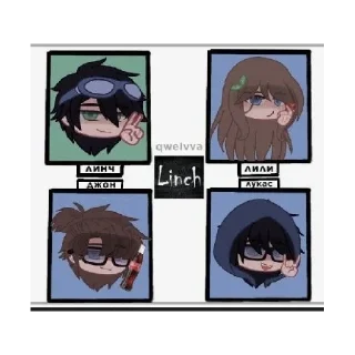 Стикер Линч и Джон★ - 7