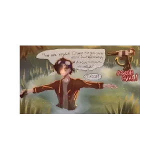 Стикер Линч и Джон★ - 6