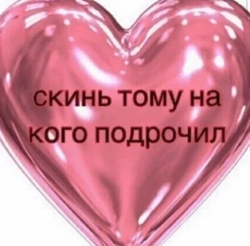 сердце сердце День Святого Валентина