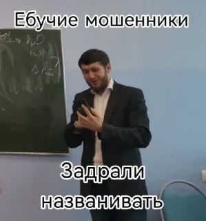 Sticker Любимые преподы - 0