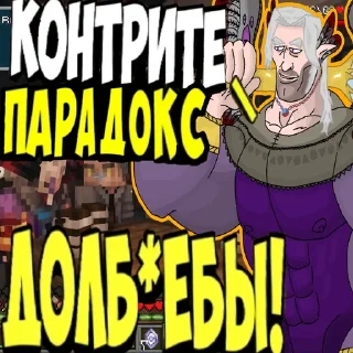 Стикер MGE братки по Голосу Времени 🥵 - 0