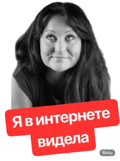 Стикер Наша Маша - 1