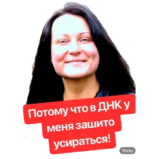 Стикер Наша Маша - 9