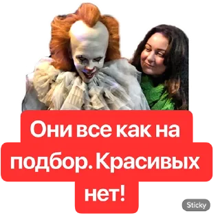 Стикер Наша Маша - 10