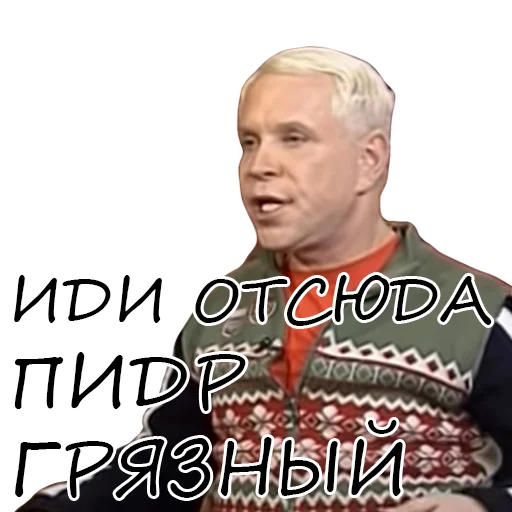 СМС СМС человеческое лицо одежда