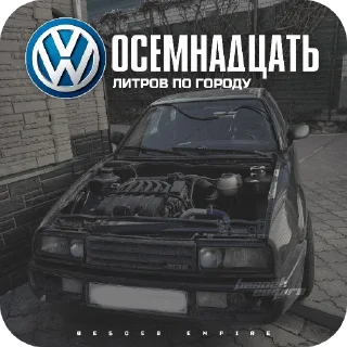Стикер Мемы besoeb empire - 0