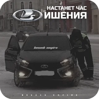 Sticker Мемы besoeb empire - 11
