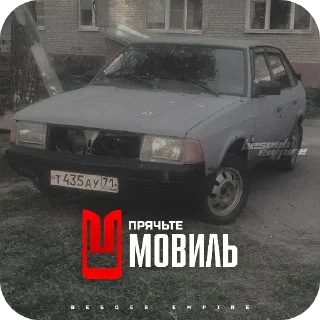 Sticker Мемы besoeb empire - 9