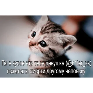 Стикер Милые мрази - 0