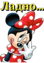 Sticker Микки Маус - 0