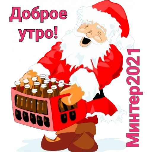 Стикер Minter2021 :: @fStikBot - 11
