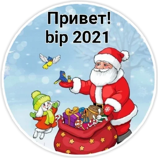 Стикер Minter2021 :: @fStikBot - 7