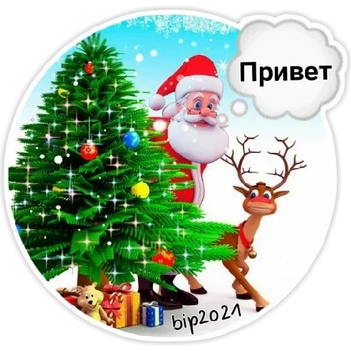 Стикер Minter2021 :: @fStikBot - 3