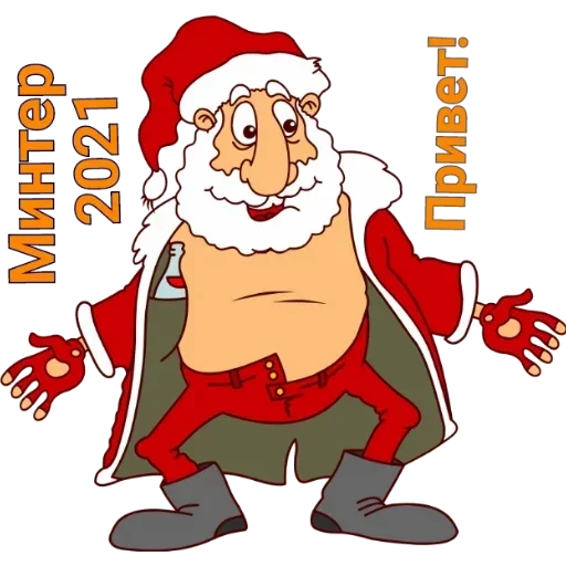 Стикер Minter2021 :: @fStikBot - 0