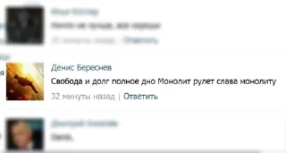 Стикер Монолит стикеры @artemandr100 - 9