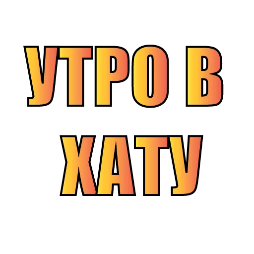 СМС СМС шрифт графика