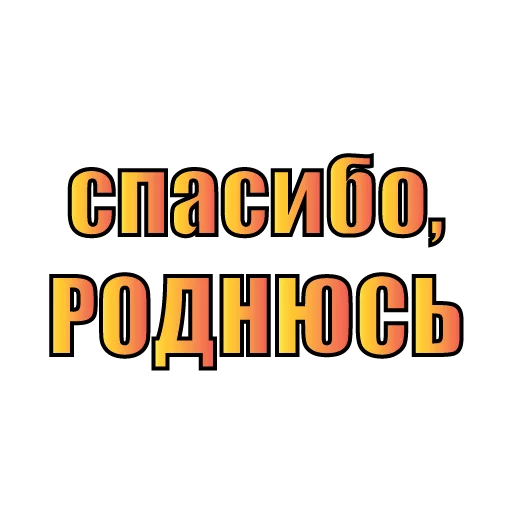 СМС СМС шрифт графика