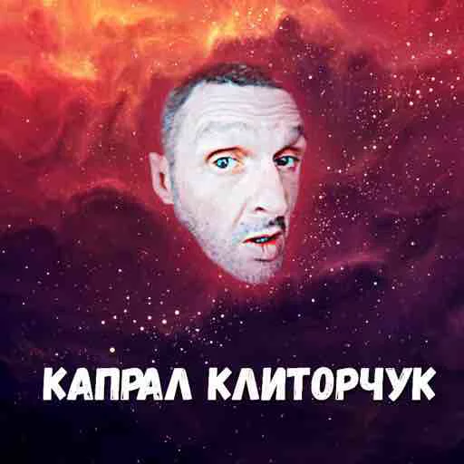 СМС СМС плакат человеческое лицо