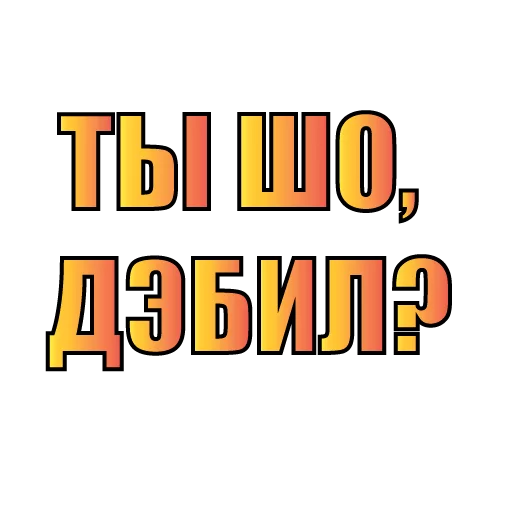 СМС СМС шрифт графика