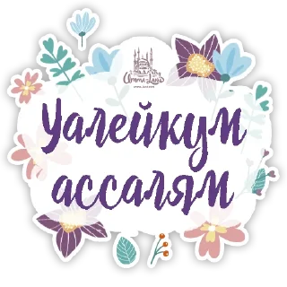 Sticker Islam Muslim Umma-Land - 0
