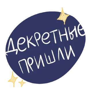 Стикер NO MAGIC MOM - 0