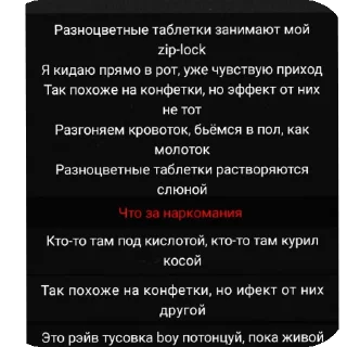 Sticker Наркомания - 0