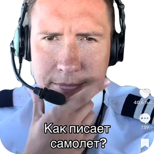 Небылица - 