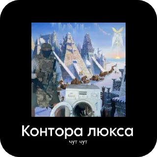 Sticker Нижние пидорасы - 0