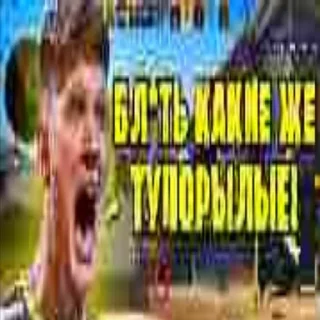 Стикер Ну это пиздец - 0