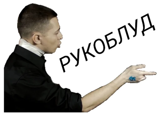 одежда одежда Человек палец