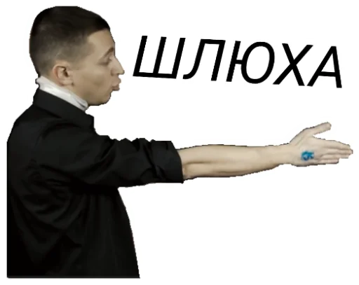 СМС СМС одежда Человек
