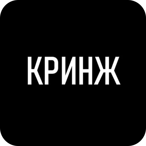 Оаоаоаоаоа🌚 - 