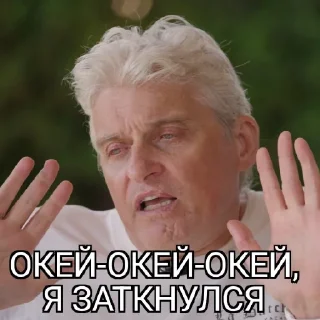 Sticker олежа будет дудь - 3