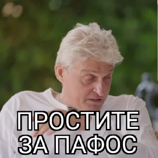 Sticker олежа будет дудь - 7