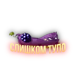 Sticker Оружейная тима🏹 - 0