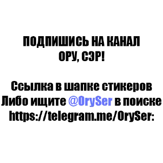 ОРУ, СЭР! (@OrySer) ОРУ, СЭР! (@OrySer) - животное