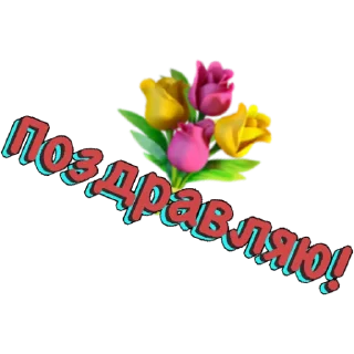 Стикер всячинка - 5